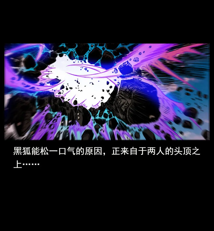 396 毁世之战 第47页