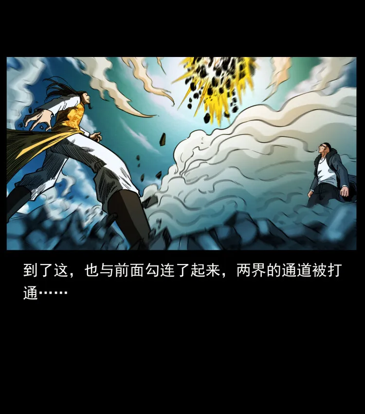 396 毁世之战 第49页