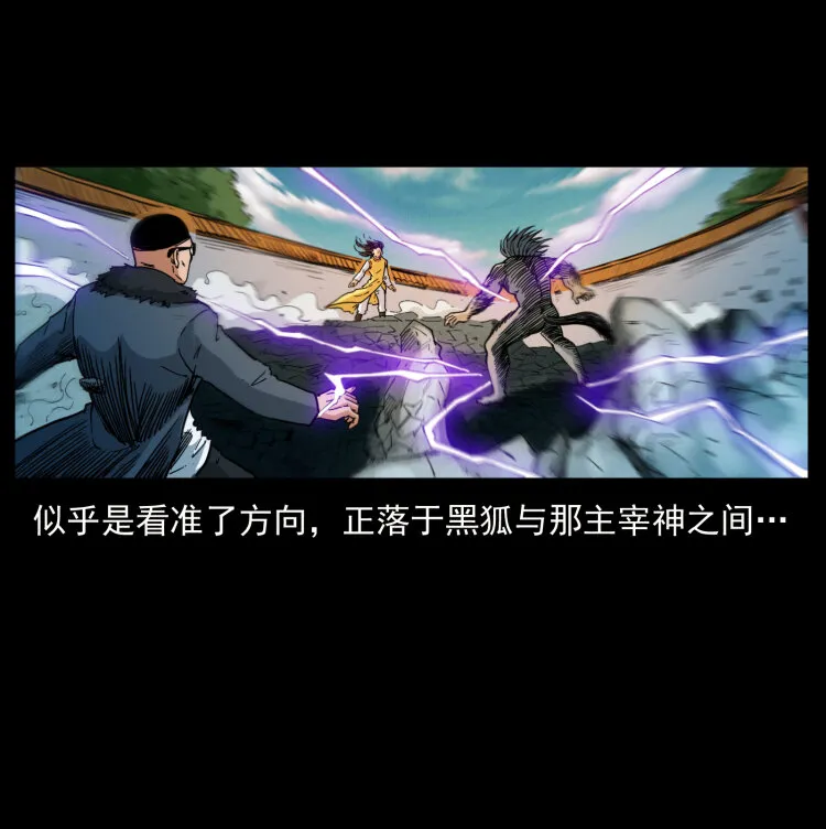 396 毁世之战 第51页