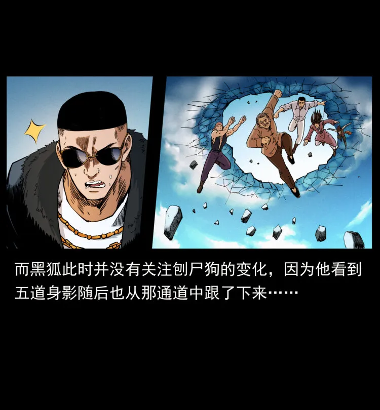 396 毁世之战 第53页