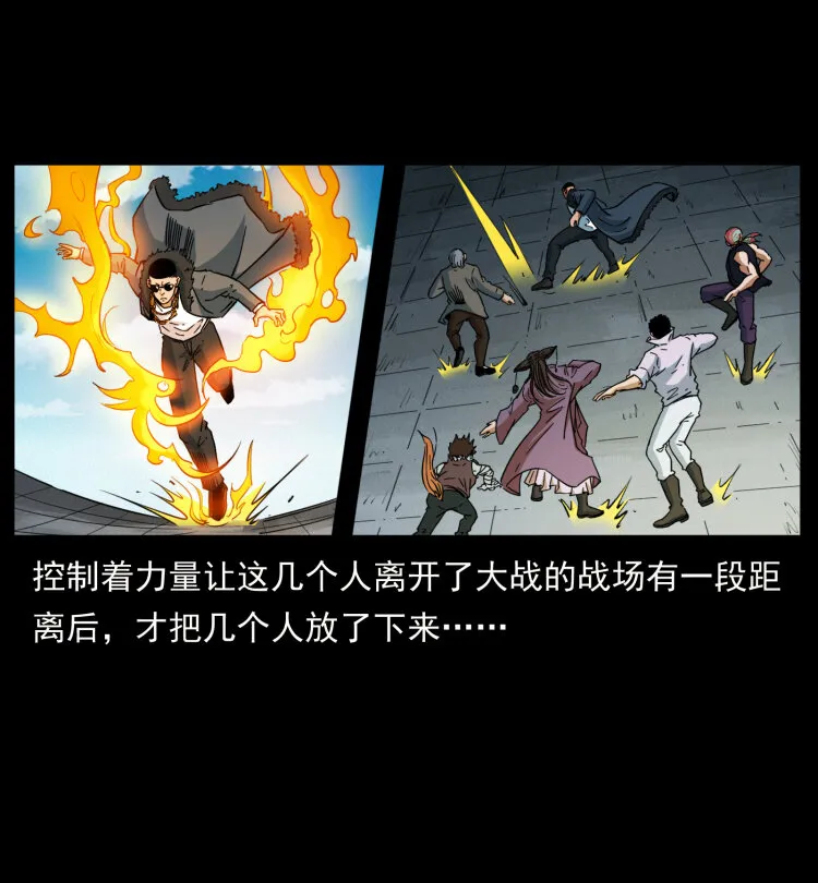 396 毁世之战 第56页