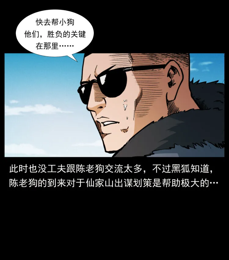 396 毁世之战 第57页
