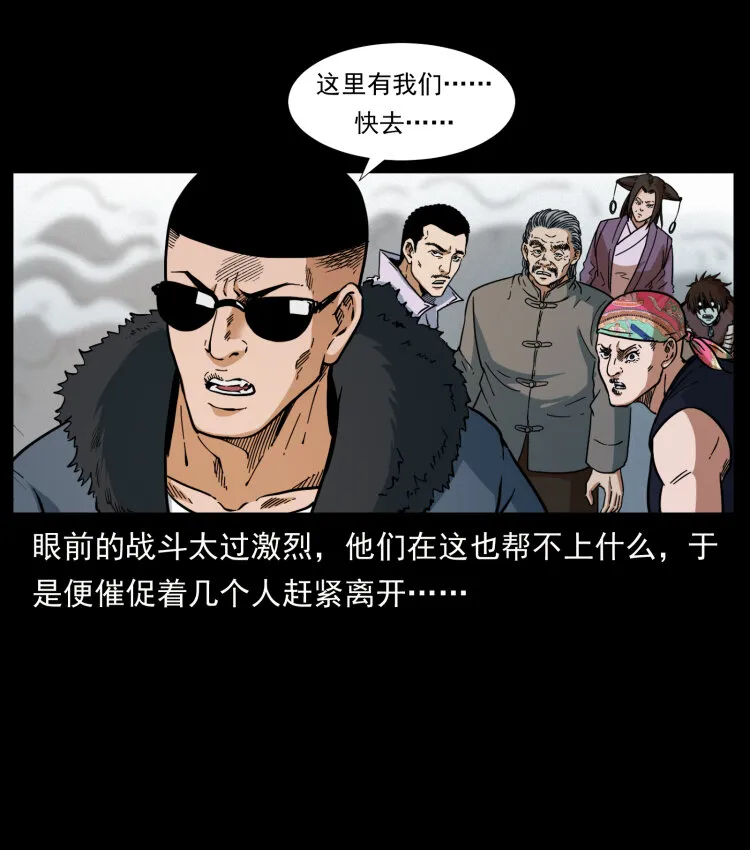 396 毁世之战 第58页