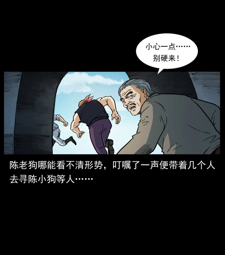 396 毁世之战 第59页