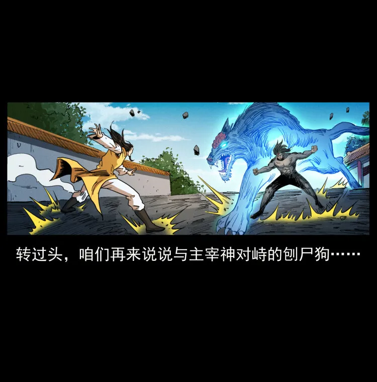 396 毁世之战 第60页