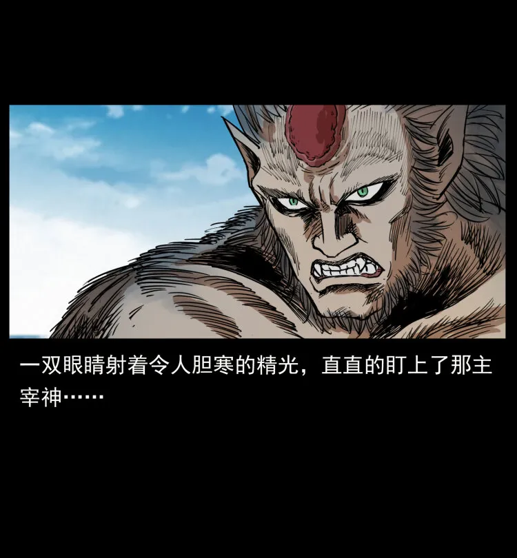 396 毁世之战 第62页