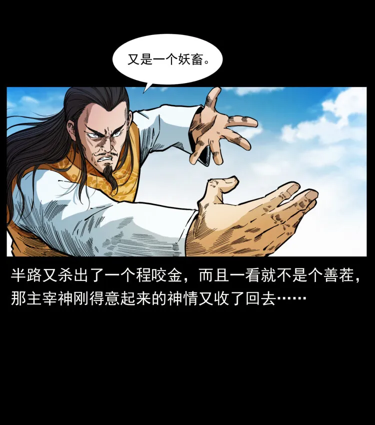 396 毁世之战 第63页