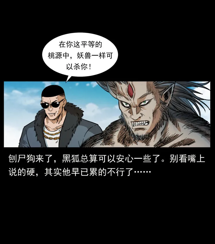 396 毁世之战 第64页