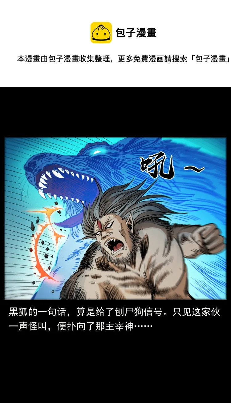 396 毁世之战 第65页