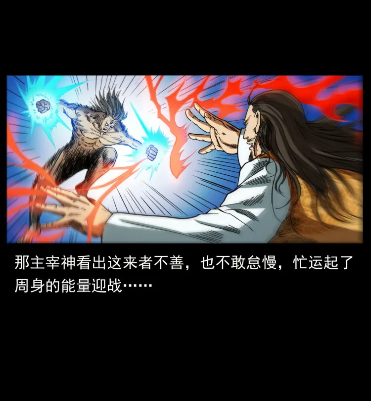 396 毁世之战 第66页