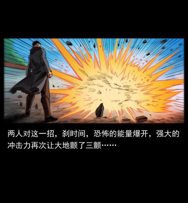 396 毁世之战 第68页