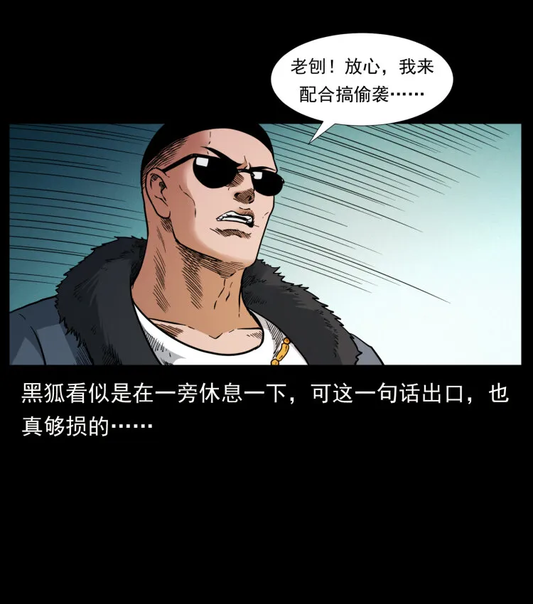396 毁世之战 第69页