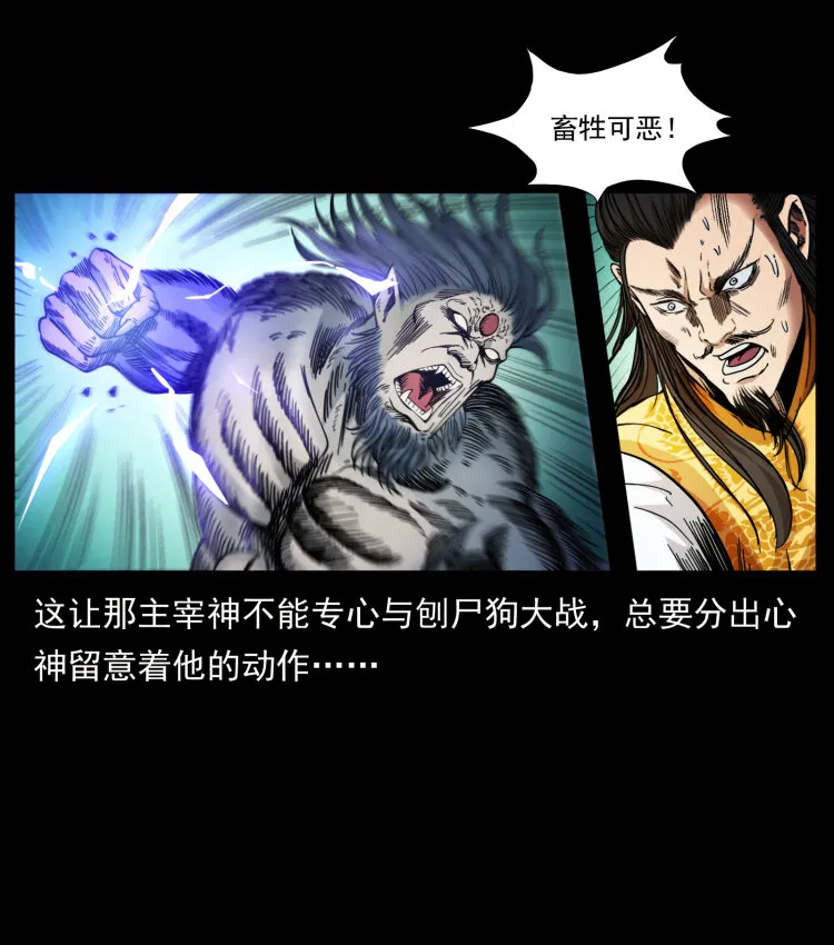396 毁世之战 第70页