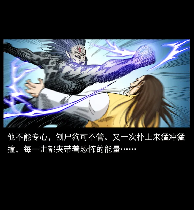396 毁世之战 第71页