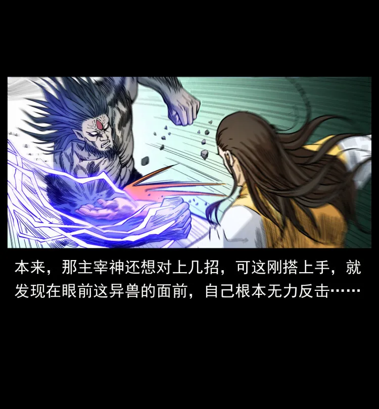 396 毁世之战 第72页