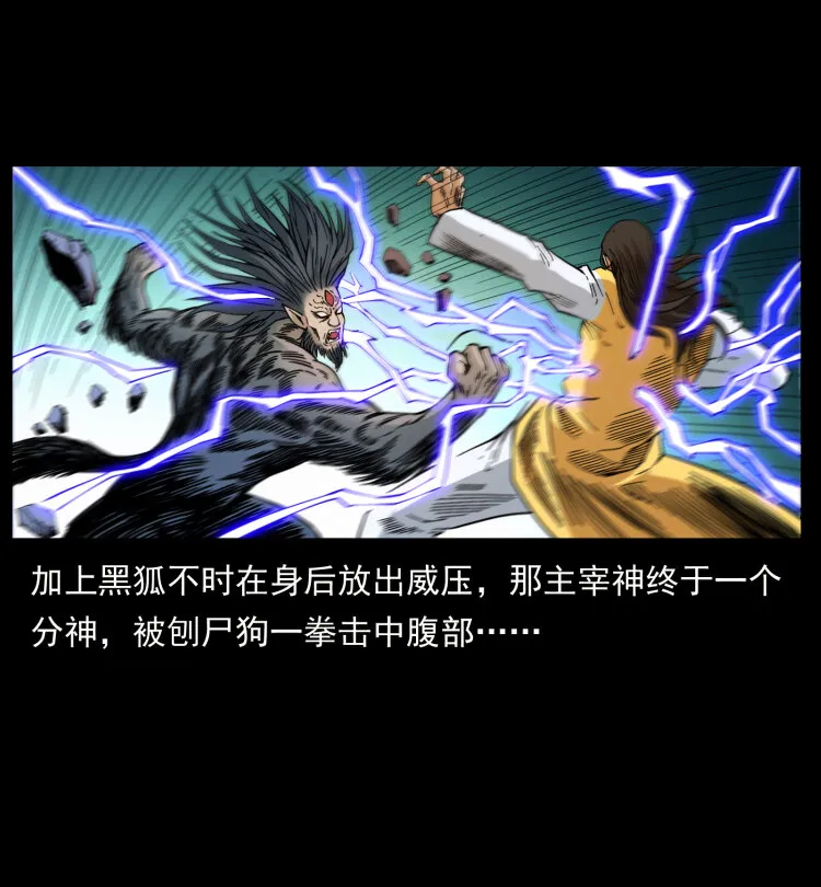 396 毁世之战 第74页