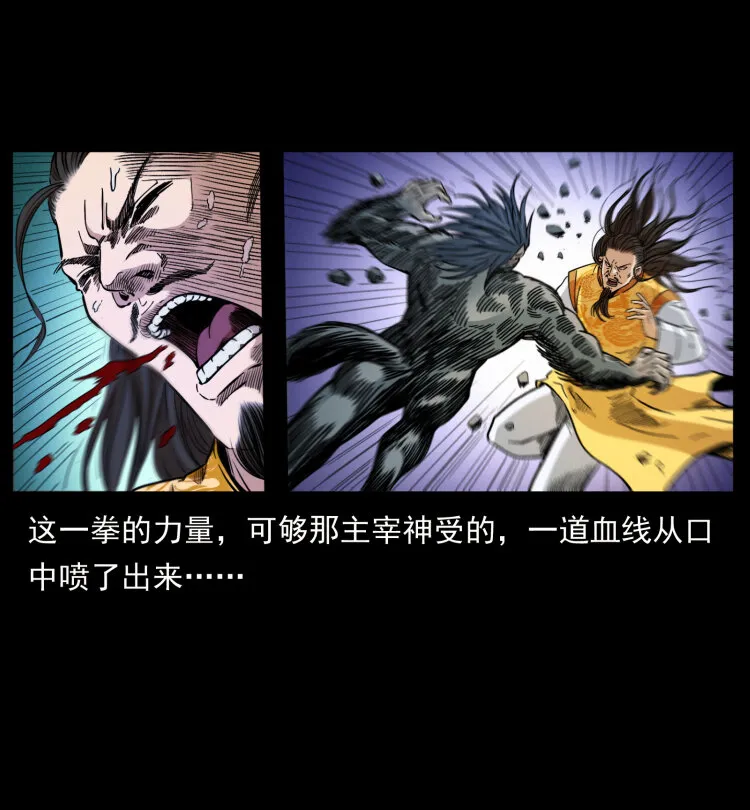 396 毁世之战 第75页