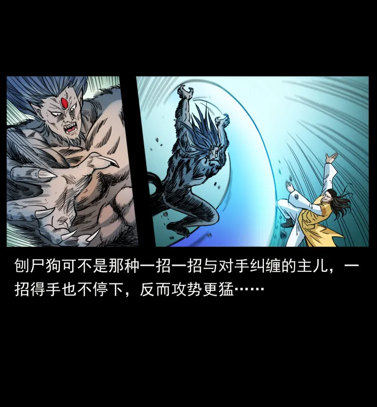 396 毁世之战 第76页