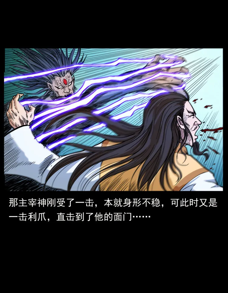 396 毁世之战 第77页