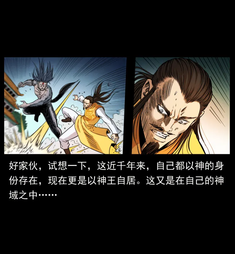 396 毁世之战 第78页