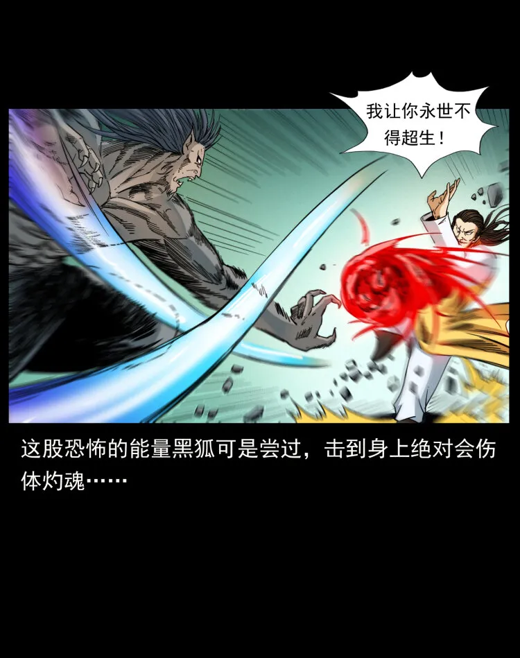 396 毁世之战 第80页