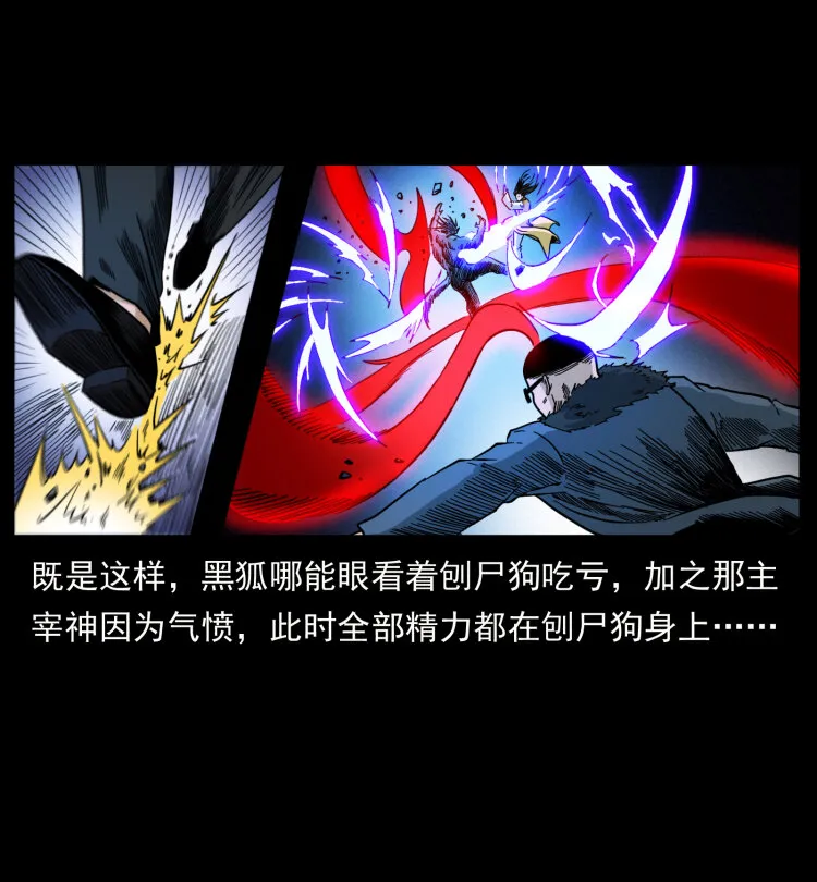 396 毁世之战 第81页