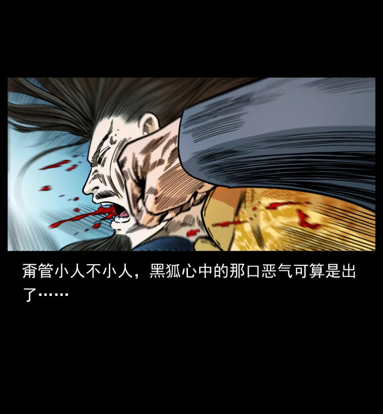 396 毁世之战 第83页