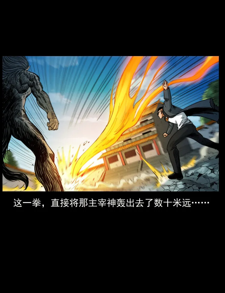 396 毁世之战 第84页