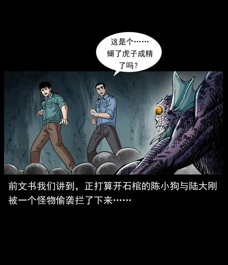 398 尸仙 第2页
