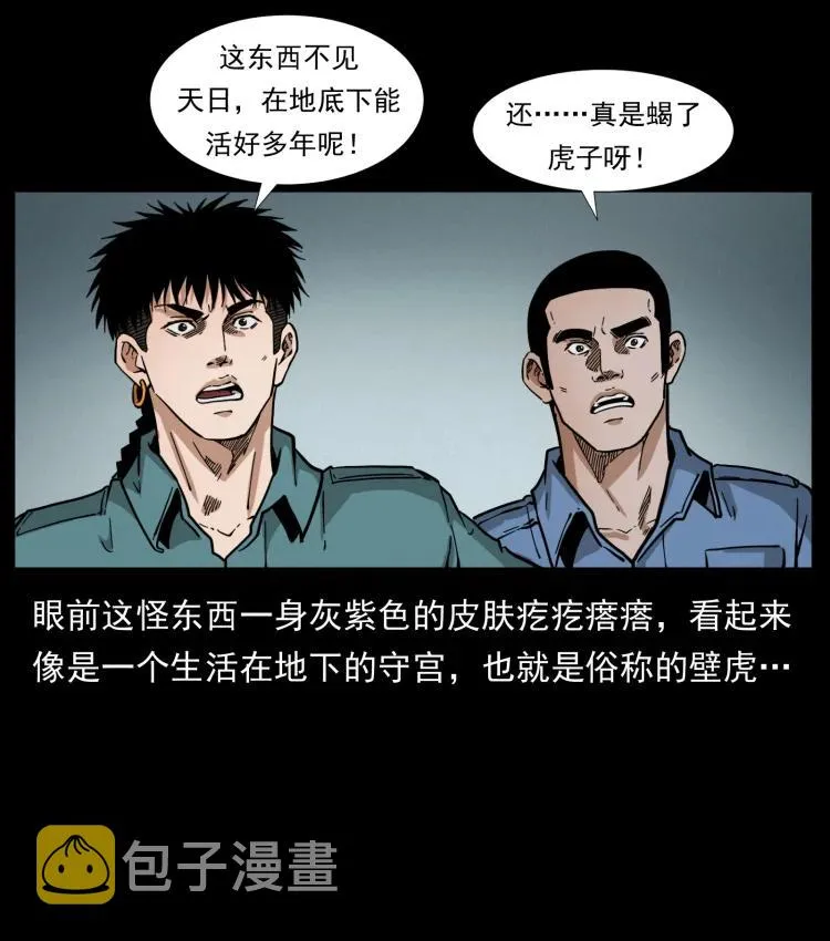 398 尸仙 第3页