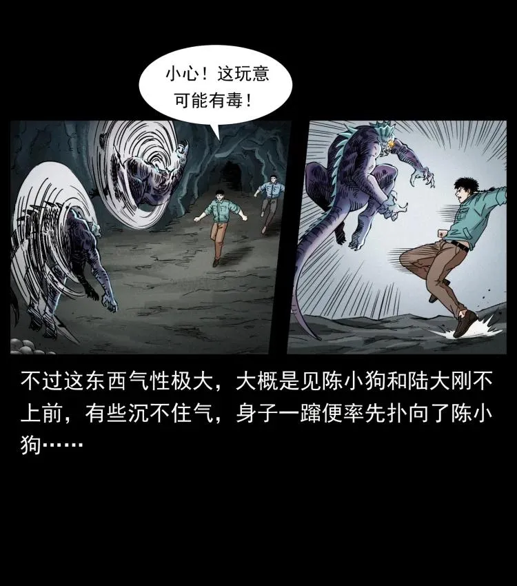 398 尸仙 第5页
