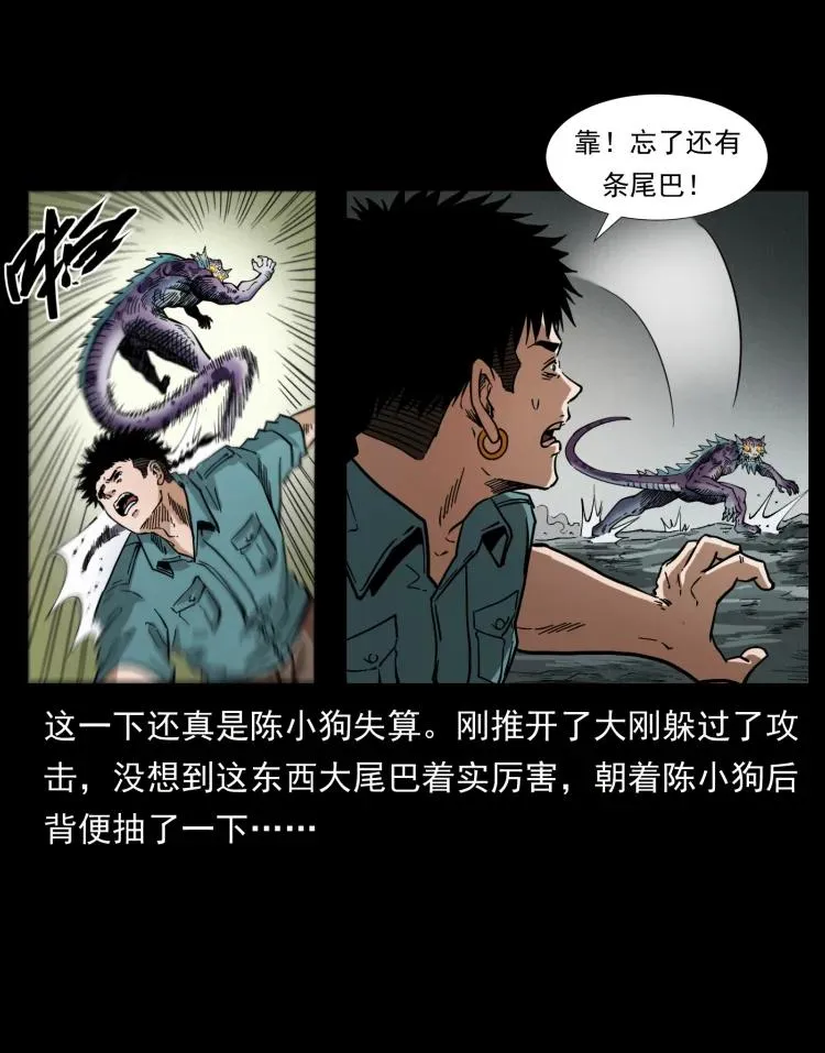 398 尸仙 第6页