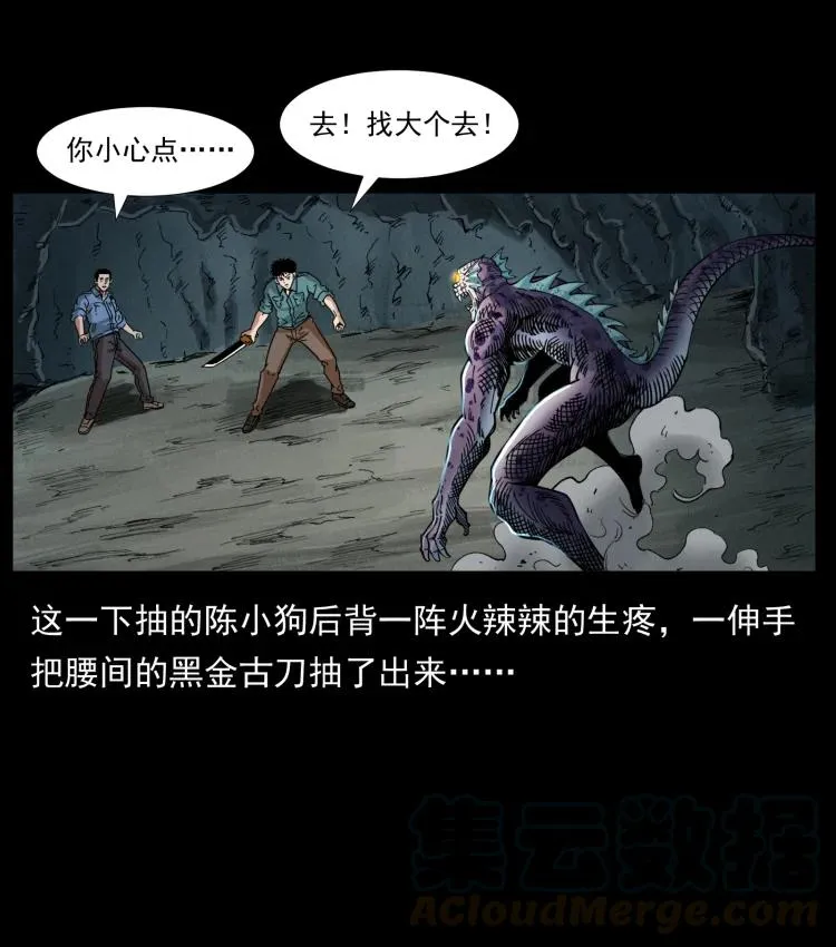398 尸仙 第7页
