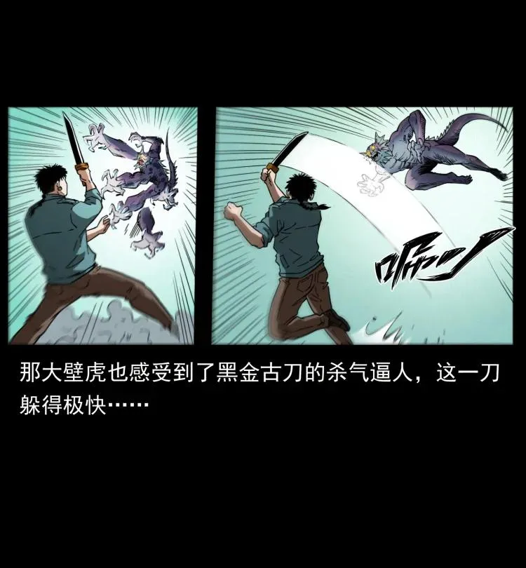 398 尸仙 第8页
