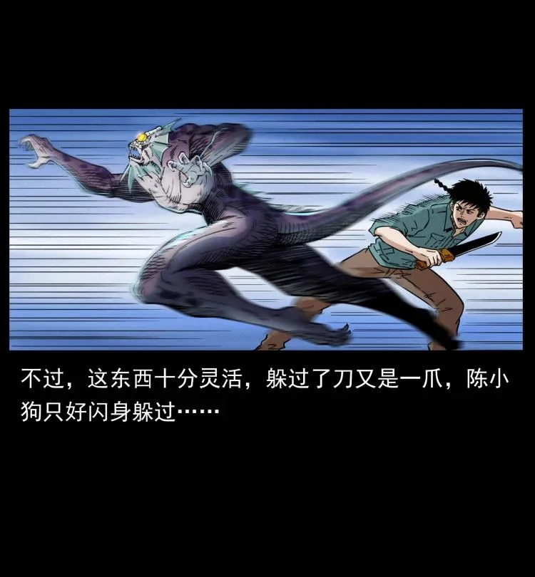 398 尸仙 第9页