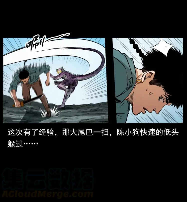 398 尸仙 第10页