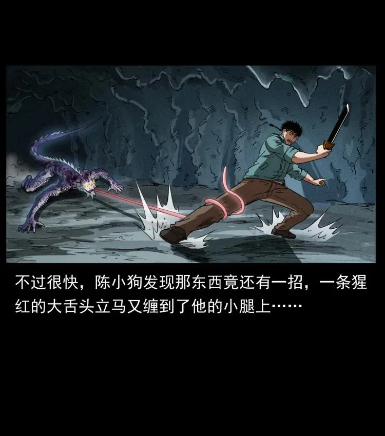 398 尸仙 第11页