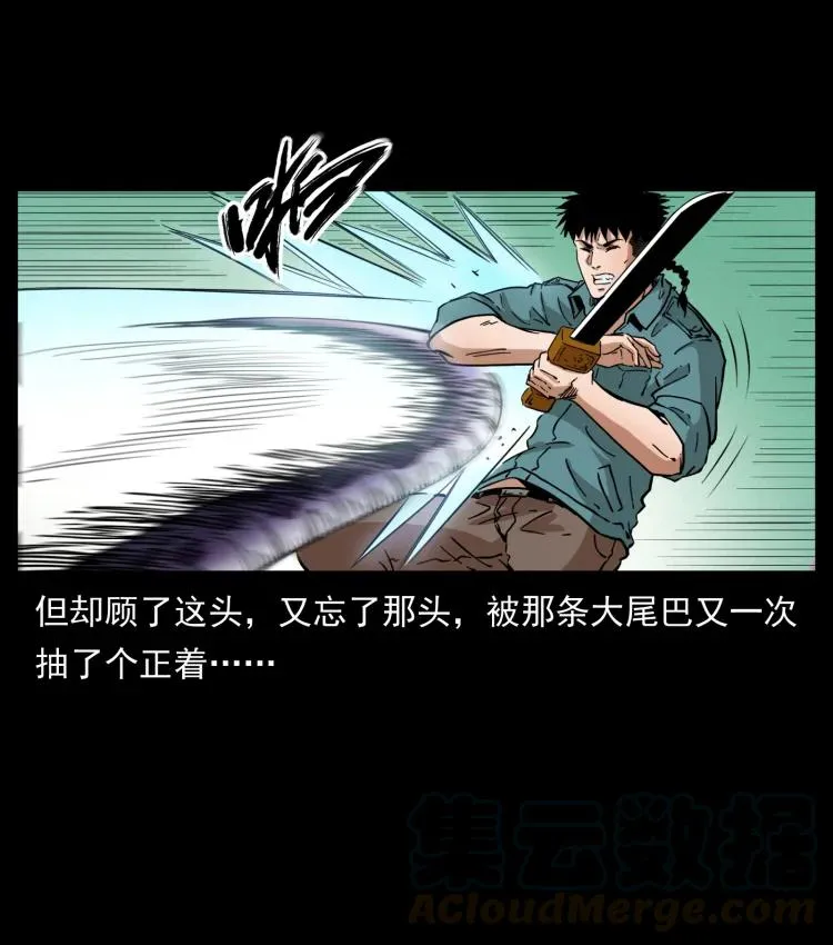 398 尸仙 第13页