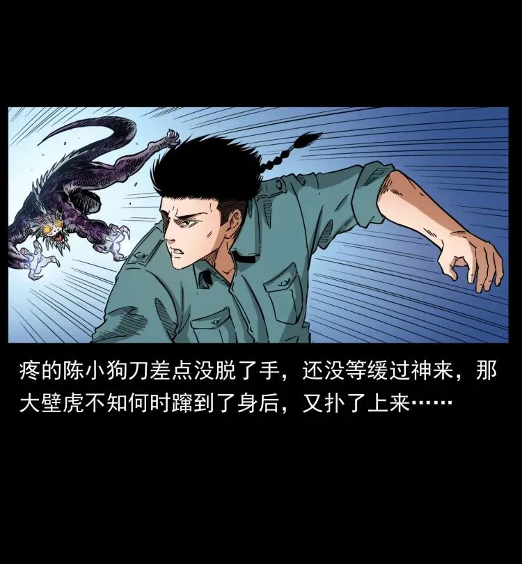 398 尸仙 第14页