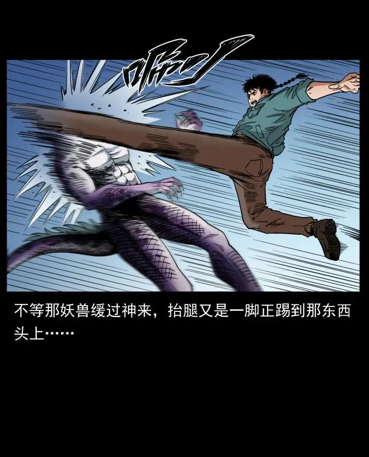 398 尸仙 第17页
