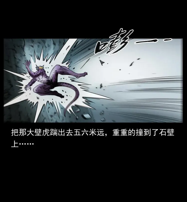 398 尸仙 第20页