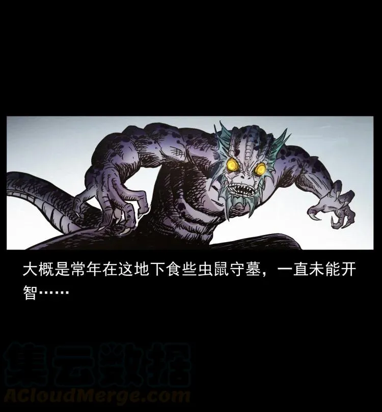 398 尸仙 第22页
