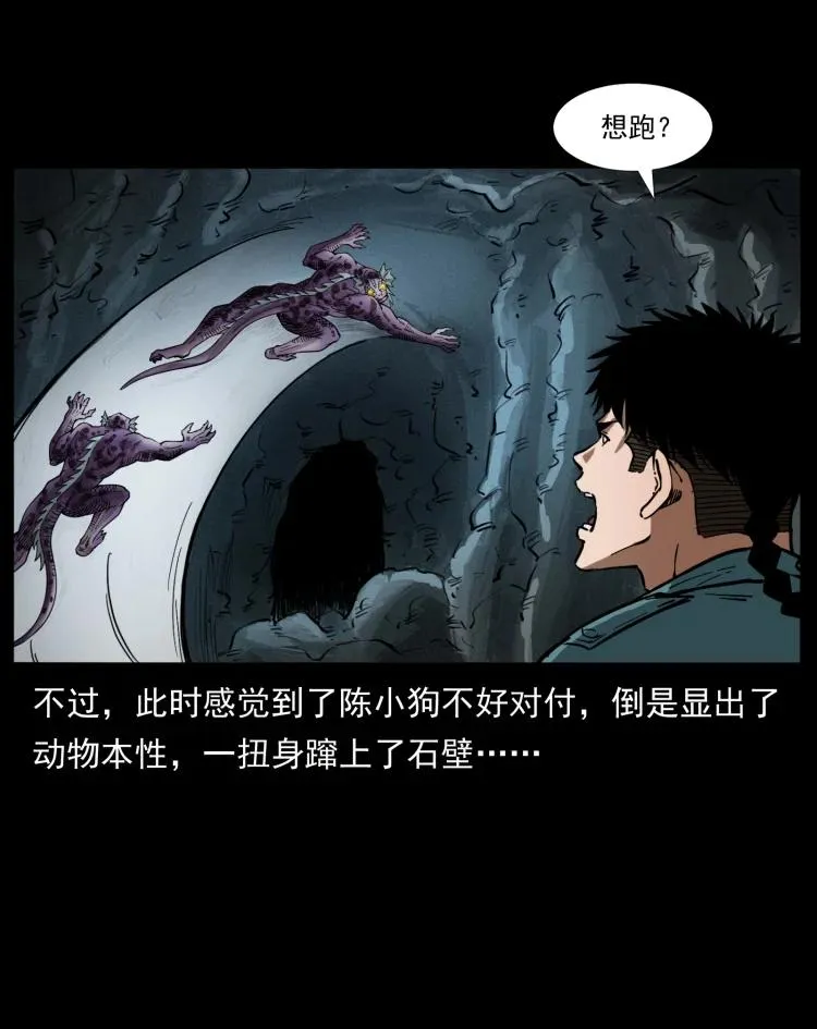 398 尸仙 第23页