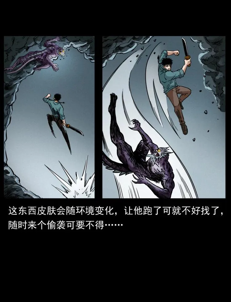 398 尸仙 第24页
