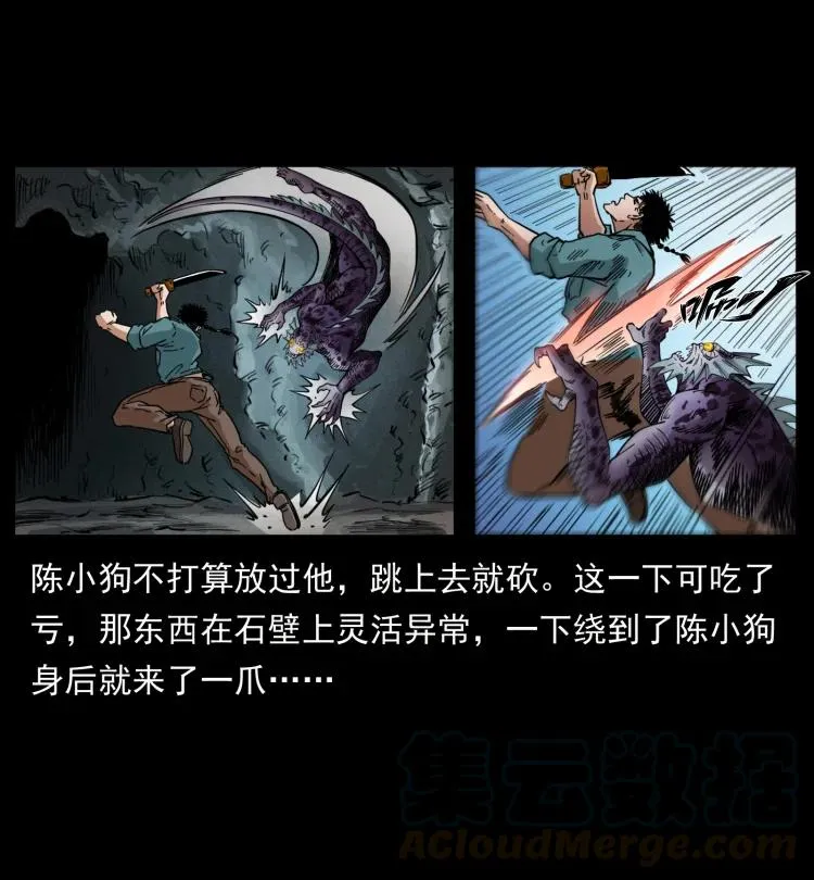 398 尸仙 第25页
