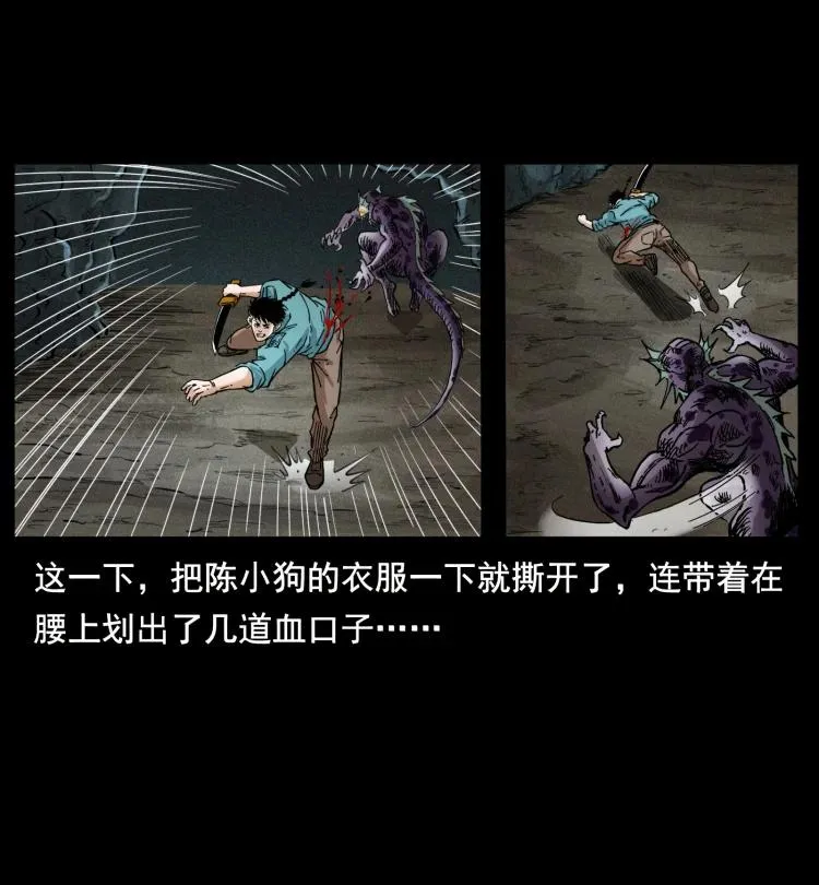 398 尸仙 第26页