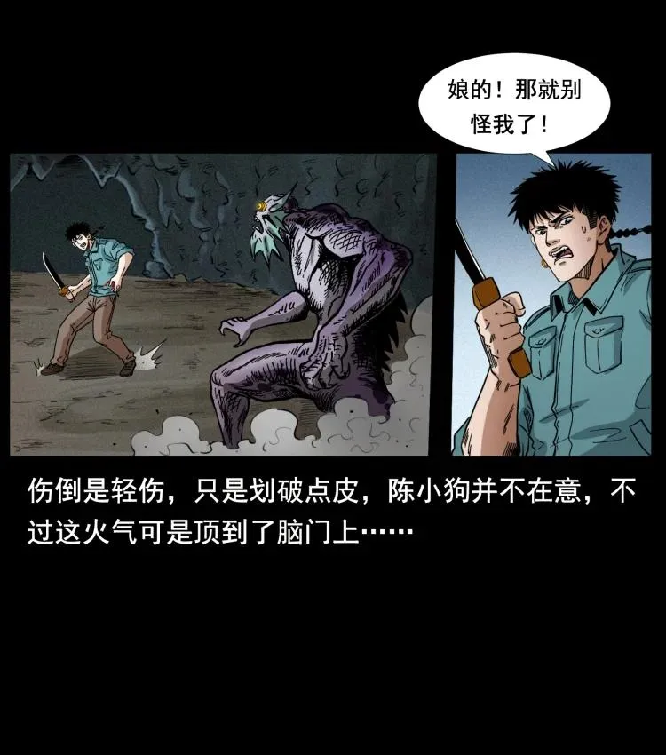 398 尸仙 第27页