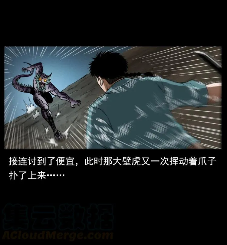 398 尸仙 第28页