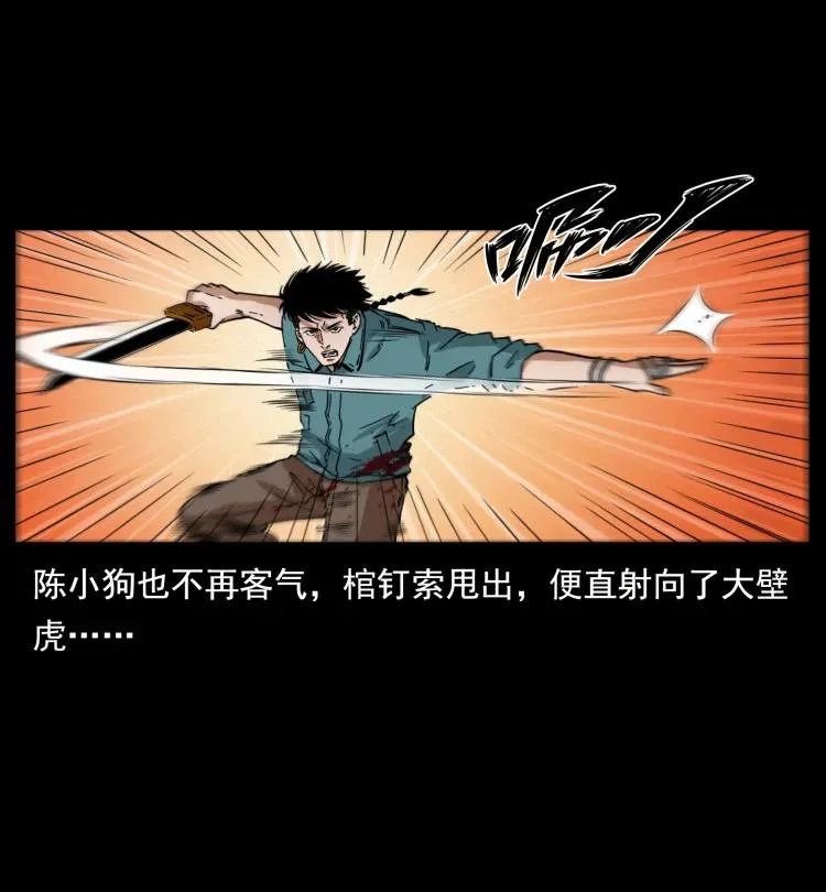 398 尸仙 第29页