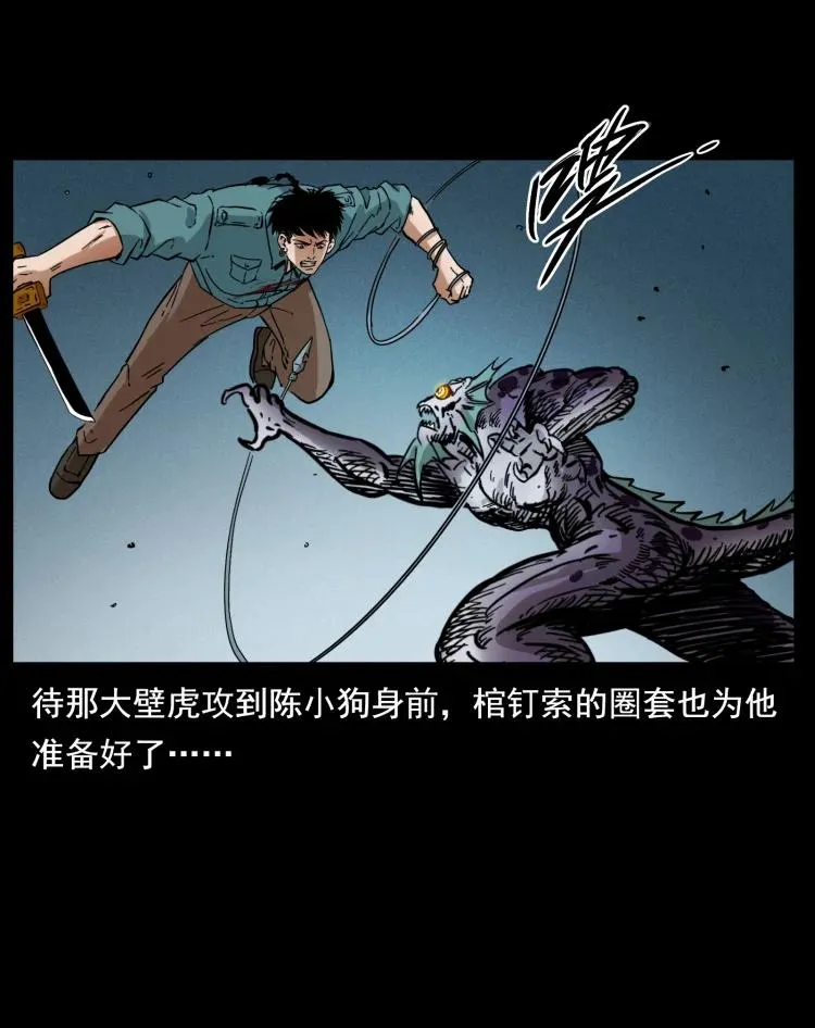 398 尸仙 第30页